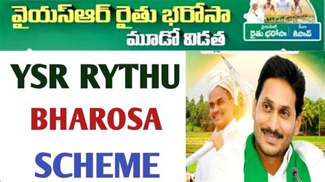 YSR Rythu Bharosa Scheme 2023: Best Benefits, Eligibility, and ...