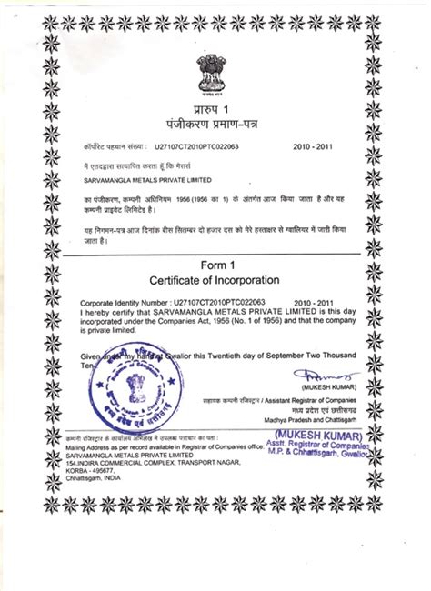 Registration Certificates - SIPL India