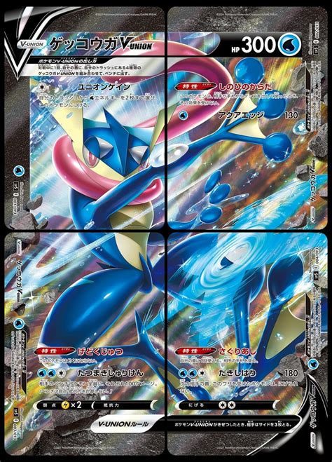 Pokemon Channels its Inner Exodia With Brand New V-Union Cards