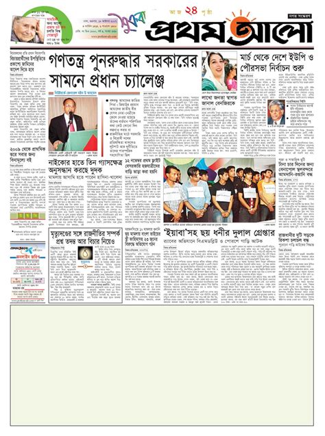 Bangladesh Newspaper: Sep 13, 2013