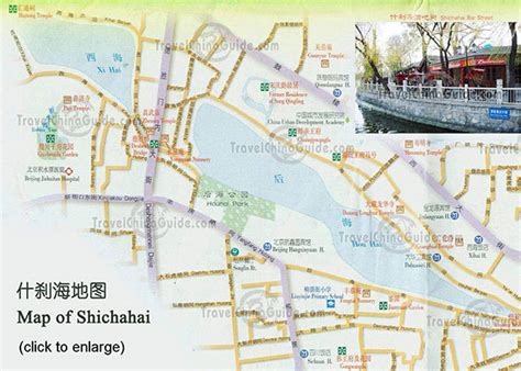 Shichahai, Beijing – To Enjoy Bar Street, Lake, Hutongs, Siheyuan