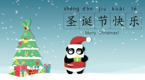 Merry Christmas in Chinese – iChineseLearning