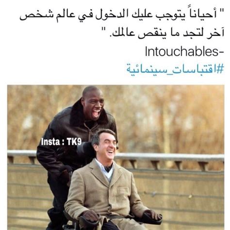 "Intouchables" 👣 | Movie quotes funny, Good movies to watch, Inspirational movies