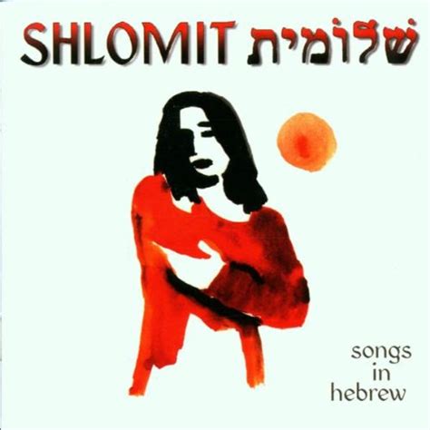 Amazon.com: Songs in Hebrew: CDs & Vinyl