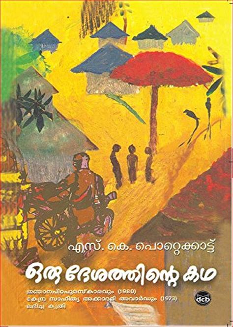 Must Read Books in Malayalam|Must Read Books: മലയാളത്തിൽ വായിച്ചിരിക്കേണ്ടുന്ന അഞ്ചു പുസതകങ്ങ ...