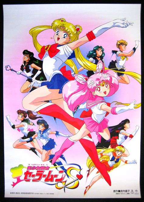 Pretty Soldier Sailor Moon S Advance Movie Poster - a photo on Flickriver