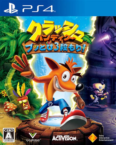 Crash Bandicoot N. Sane Trilogy Japanese box art - Gematsu