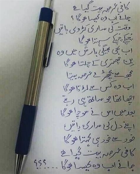 Pin by 👑Rizwana_Azim👑 on Urdu Poetry in 2020 | Pinterest app, Pinterest crafts, Pinterest sign in