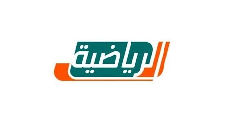 القنوات الرياضية السعودية - Riyadiya Tv in 2021 | Tv