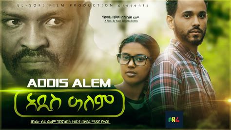 አዲስ ዓለም Addis Alem Ethiopian film 2020 - Coming Soon - Sodere Ethiopian movies