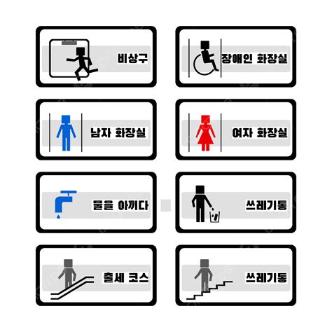 Information Sign Clipart Hd PNG, Korean Information Sign Tips ...