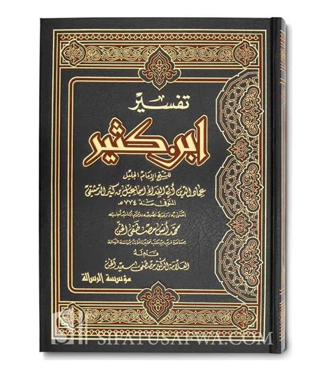 Tafsir ibn Kathir gathered in 1 volume