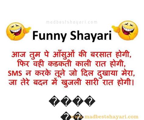 Shayari Dosti Funny Sms In Hindi - Funny PNG