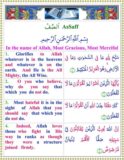 Read Surah As-saff Online with English Translation