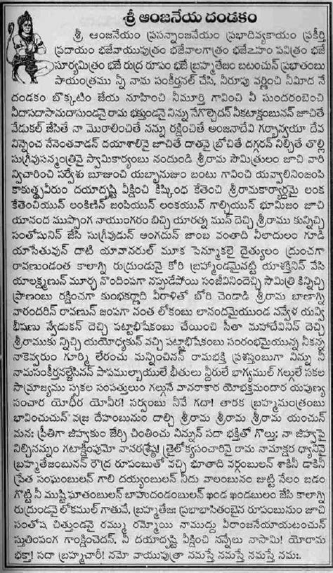 Kalabhairava Ashtakam In Telugu Pdf - hresaproject