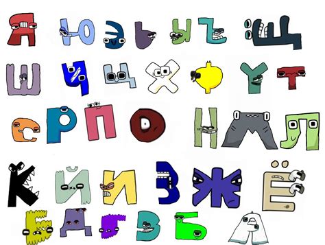 Russian alphabet lore but reversed : r/alphabetfriends