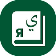 Arabic Grammar Apk Free | 7ork.com