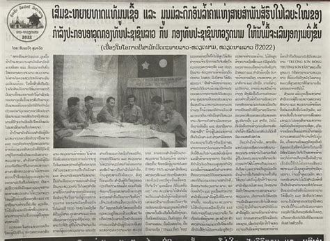 Lao newspaper praises Vietnam-Laos armies’ special relationship