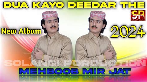 Dua_Kayo_Deedar The_Mehboob_Mir_Jat_New_Album_2024_||Solangi_Production|| - YouTube