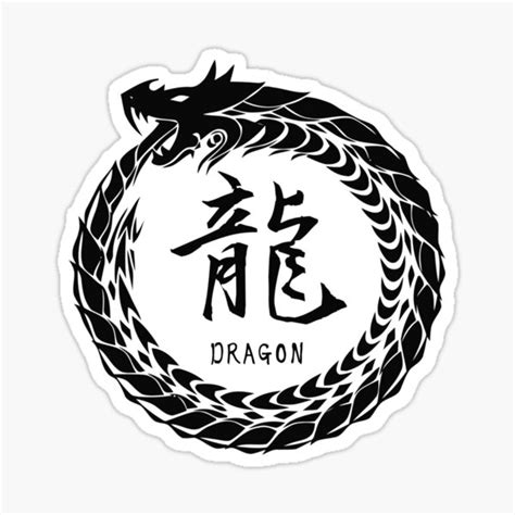 "Uroboros Ouroboros Chinese Dragon Snake" Sticker for Sale by hongdesign | Redbubble