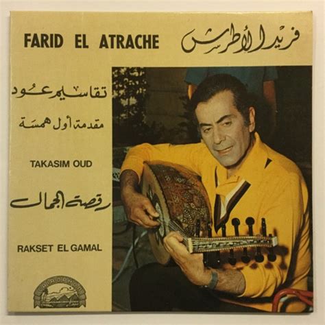 فريد الأطرش = Farid El Atrache – تقاسيم عود - رقصة الجمال = Takasim Oud / Rakset El Gamal (1974 ...