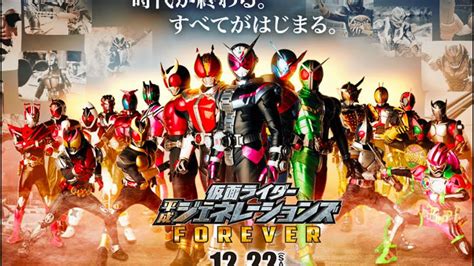 Kamen Rider Heisei Generations Forever- Trailer (English Subs) - YouTube