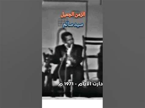 عبقري الناي العربي سيد سالم - YouTube