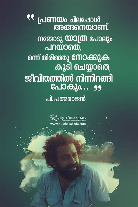 Wallpaper Malayalam Quotes