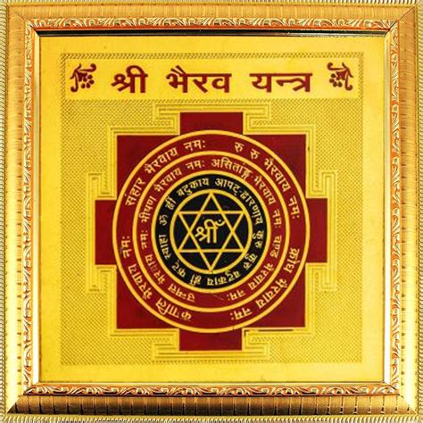 Bhairav Yantra