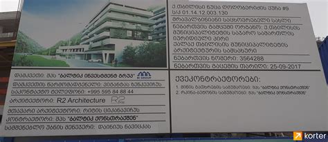 Namai Vake, Tbilisi — prices of the apartments, photos, map, layouts