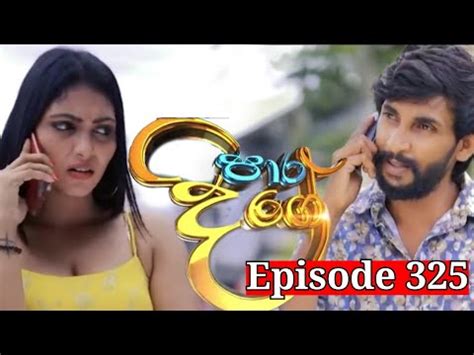 Para Dige Episode 325 || පාර දිගේ || Paradiga episode | paara diga 325 || 22th August 2022 - YouTube