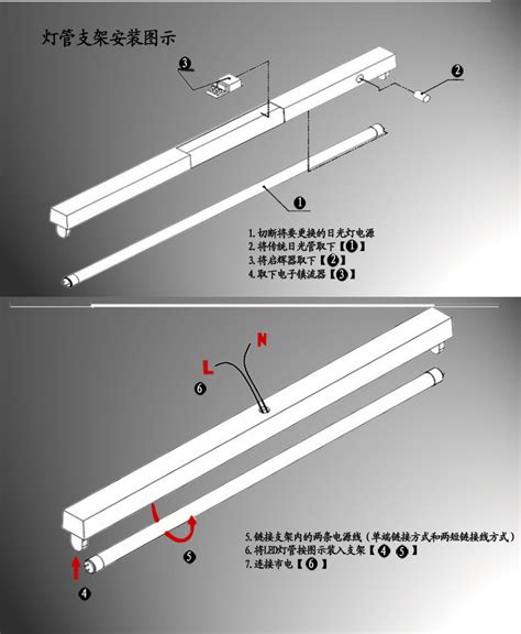 灯管怎么安装线路图,灯管线路怎么接线图,灯管怎么安装(第2页)_大山谷图库