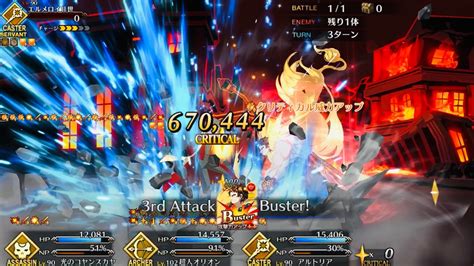 [FGO] Reines casefile rerun - Another Lord & Retainer Challenge Quest ~~ Super Orion [3 turn ...