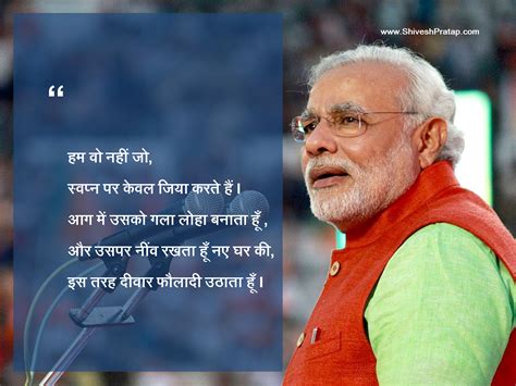 Narendra Modi Quotes Wallpapers Gallery Free Download