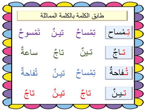 كلمات بحرف التاء - بسيط دوت كوم