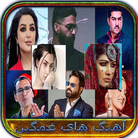 آهنگ های افغانی غمگین - Apps on Google Play