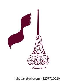 Search: qatar national sports day Logo Vectors Free Download