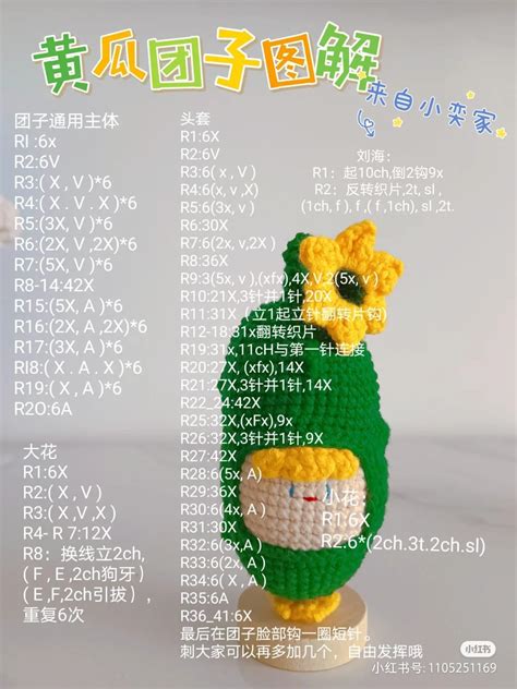 crochet pattern baby peas