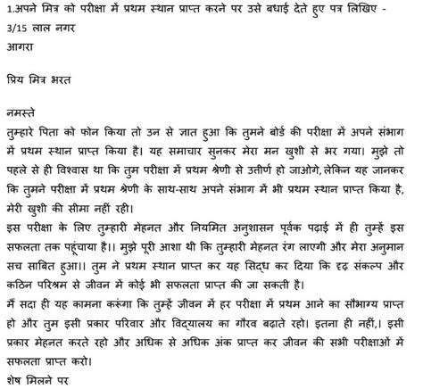 Hindi Format Of Letter Writing - Infoupdate.org