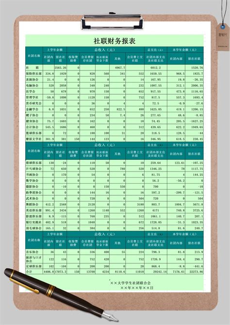 最新免费Excel模板-免费Excel下载-脚步网