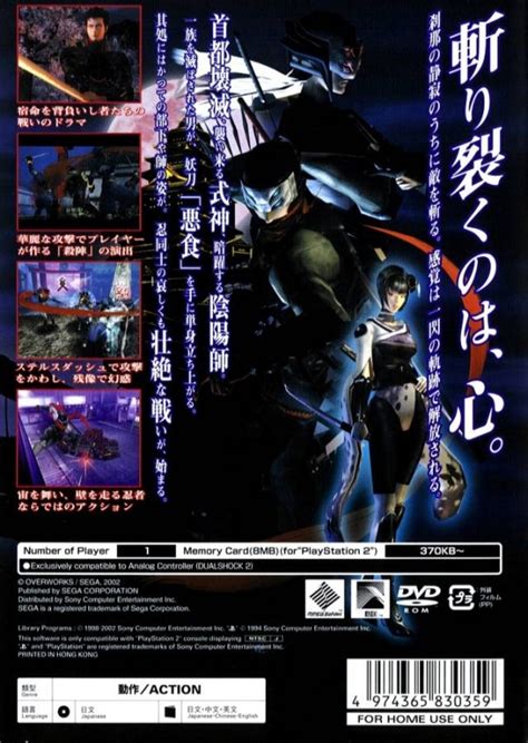 Shinobi for PlayStation 2 - Sales, Wiki, Release Dates, Review, Cheats, Walkthrough