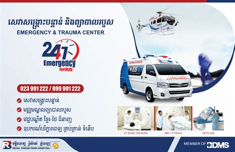 Royal Phnom Penh Hospital - Truly International