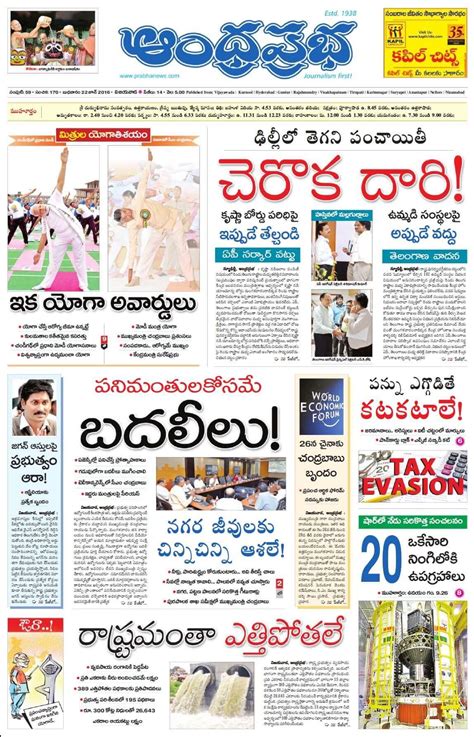 Book Andhra Prabha Newspaper Ads Online Instantly At Lowest Prices