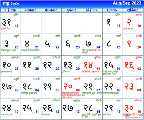 2048 Nepali Calendar Bhadra Calendar - Infoupdate.org