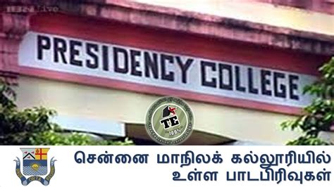 Presidency College Chennai Offered Courses - YouTube