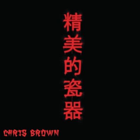 X Album Chris Brown List