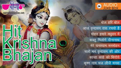 Shree Krishna Bhajan 2019 | Hit Krishna Songs Nonstop And Mashups HD ...