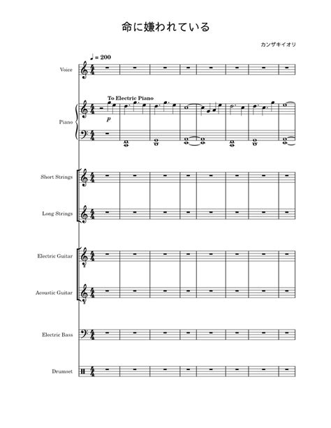 命に嫌われている – カンザキイオリ (Hated By Life Itself) [Full Ensemble] Sheet music ...