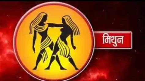 Gemini Horoscope Mithun Rashi Ka Rashifal Today 6 April 2023 - Gemini Horoscope Today : मिथुन ...