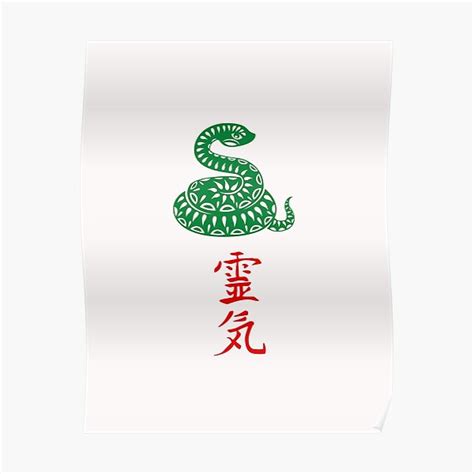 "Snake - Snake With Chinese Symbol (Green/Red)" Poster for Sale by ...